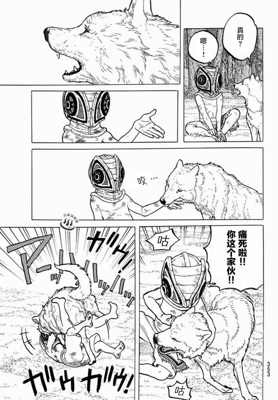 《致不灭的你》漫画最新章节第23话 幸运的兄长免费下拉式在线观看章节第【17】张图片