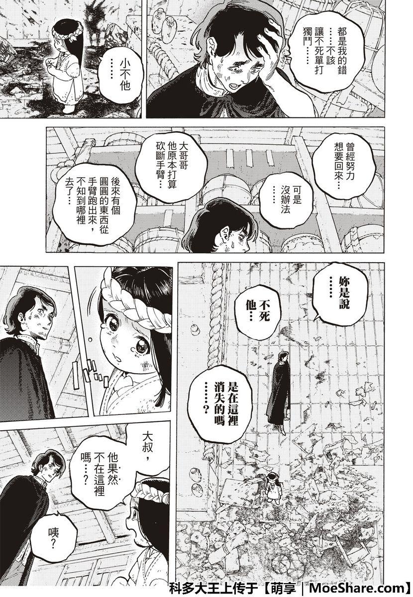 《致不灭的你》漫画最新章节第109话 虚无的摇篮免费下拉式在线观看章节第【5】张图片