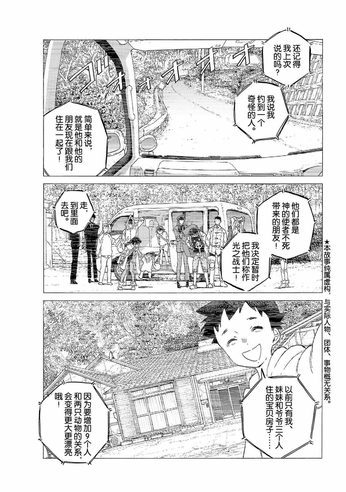 《致不灭的你》漫画最新章节第122话 （1）免费下拉式在线观看章节第【1】张图片