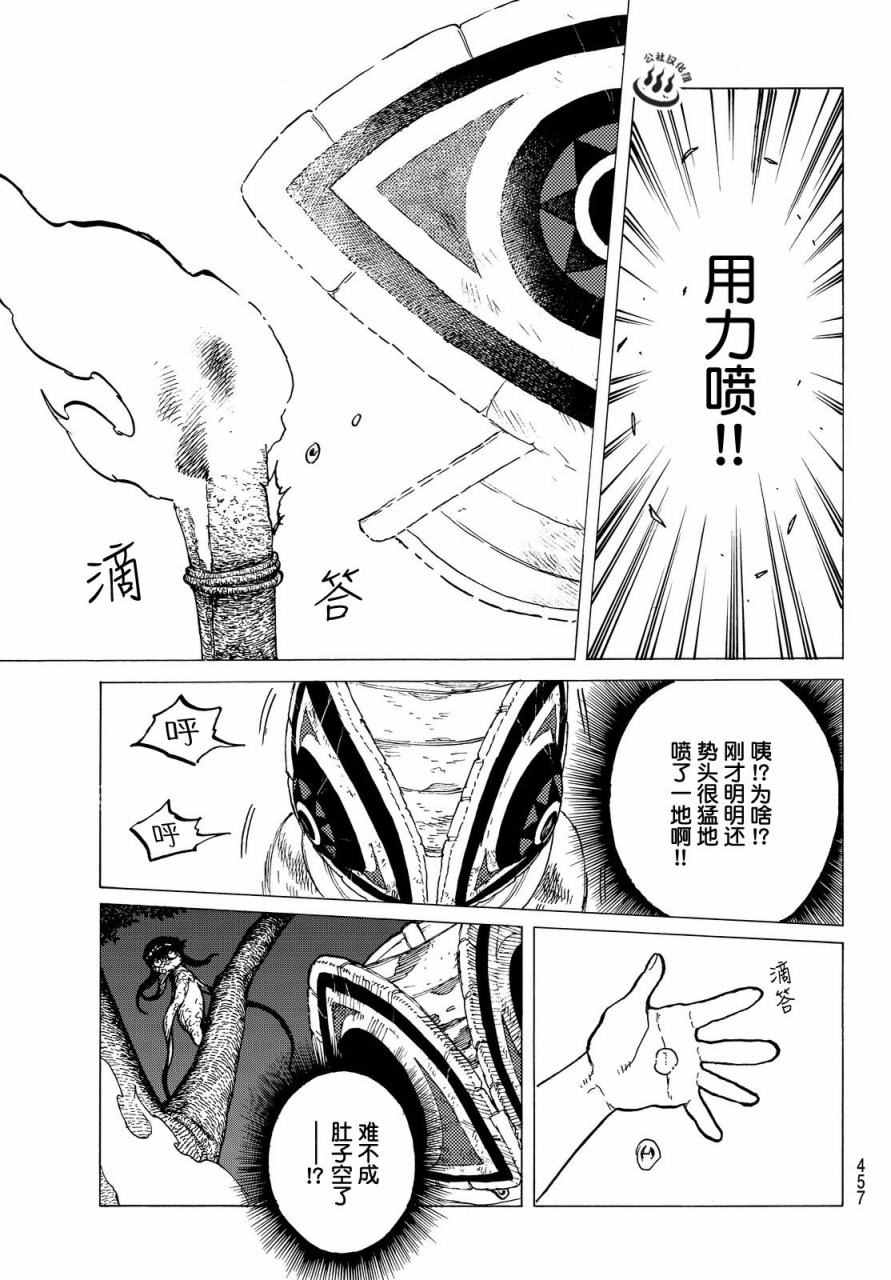 《致不灭的你》漫画最新章节第22话 兄弟俩的战斗免费下拉式在线观看章节第【11】张图片