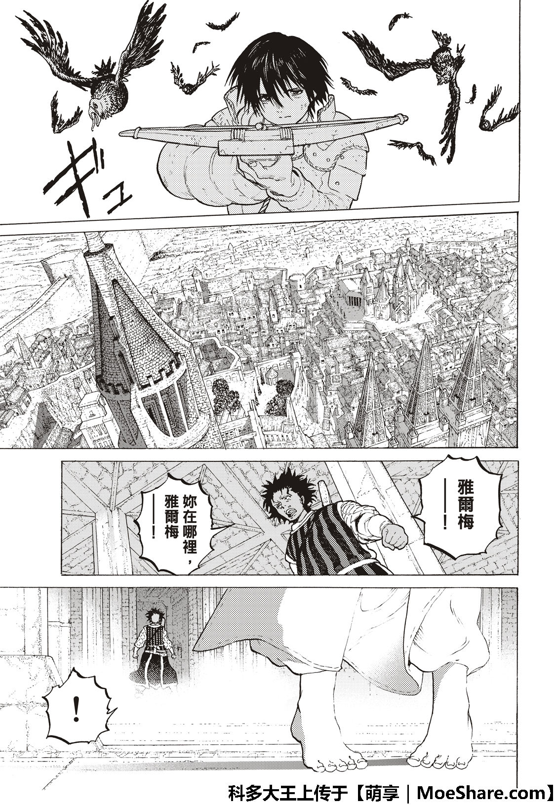 《致不灭的你》漫画最新章节第105话 夕阳（2）免费下拉式在线观看章节第【7】张图片