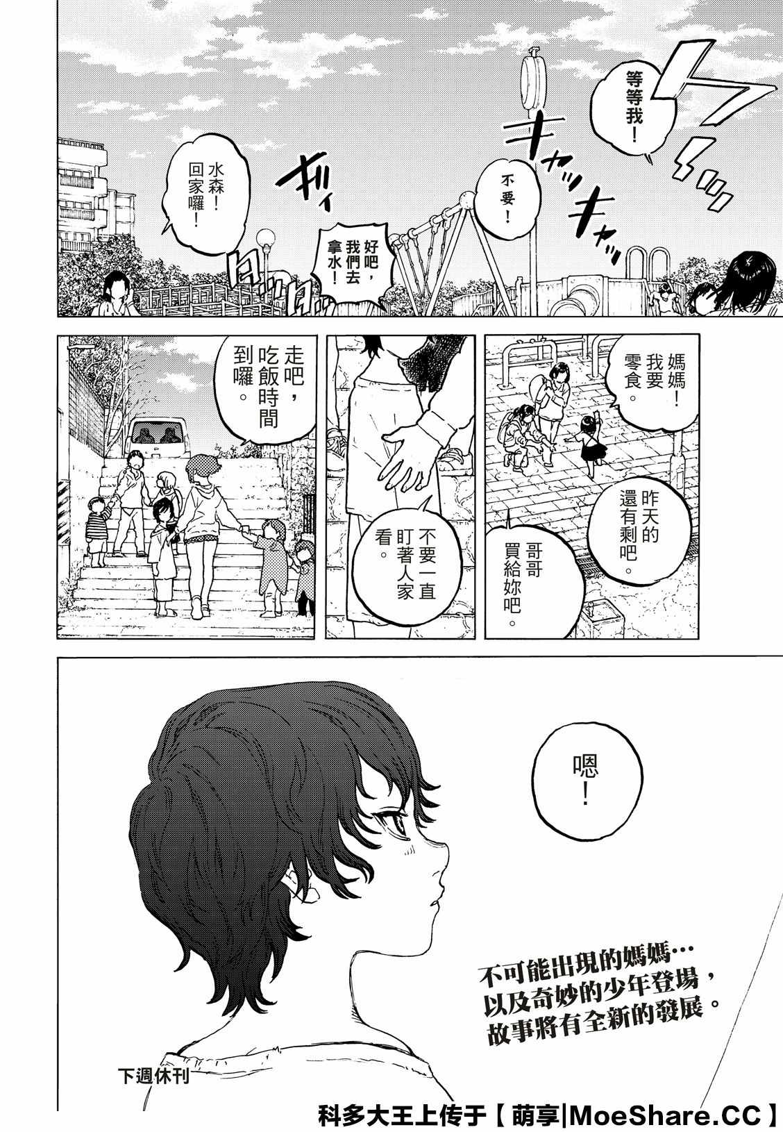 《致不灭的你》漫画最新章节第126话 已经不在世的人（2）免费下拉式在线观看章节第【11】张图片