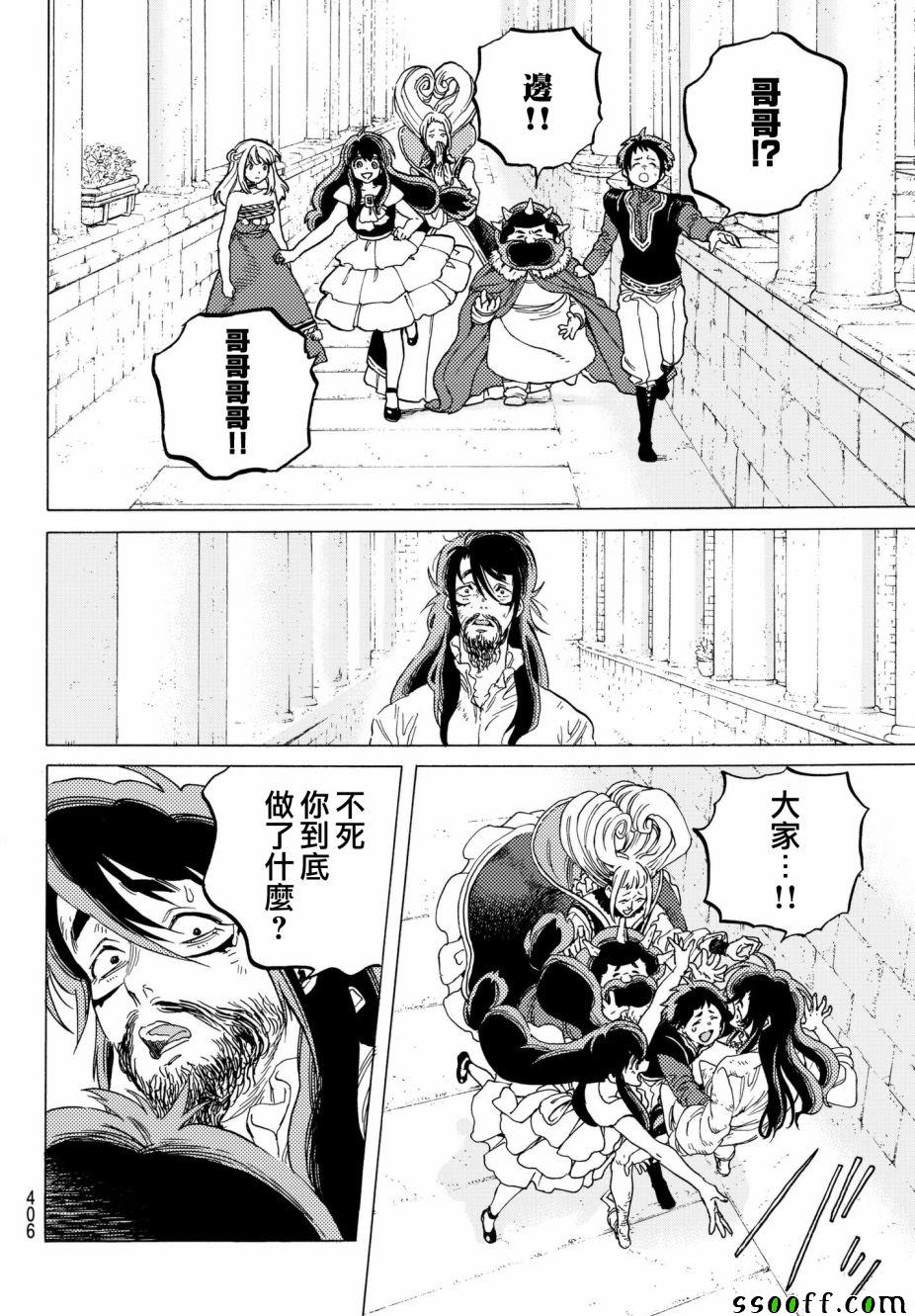 《致不灭的你》漫画最新章节第76话 梦想的前方免费下拉式在线观看章节第【12】张图片