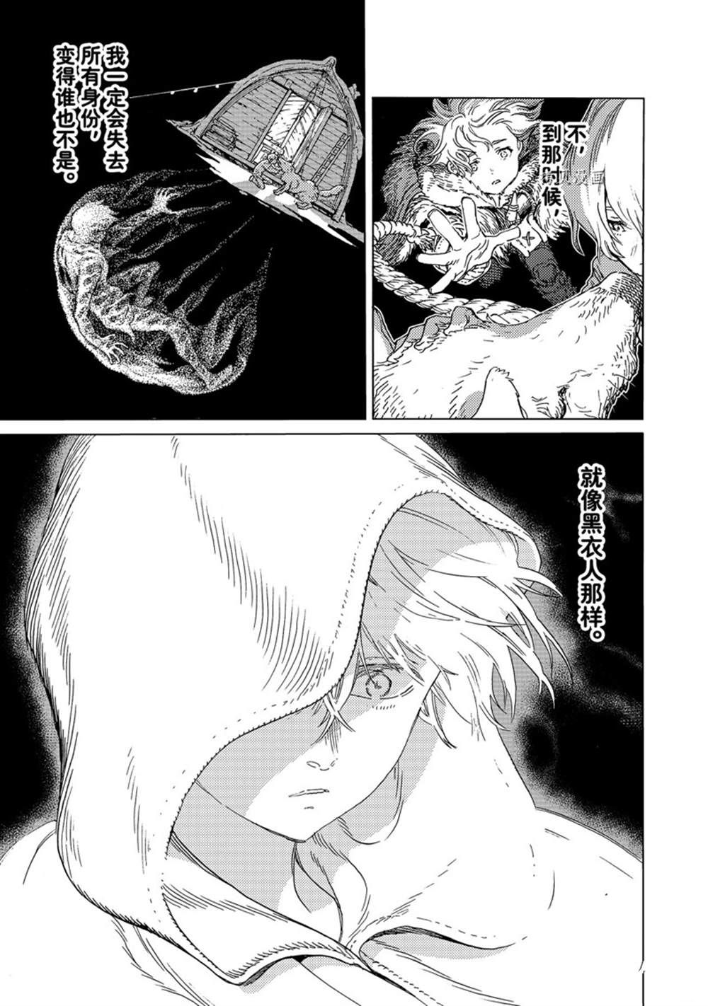 《致不灭的你》漫画最新章节第161.2话 试看版免费下拉式在线观看章节第【5】张图片