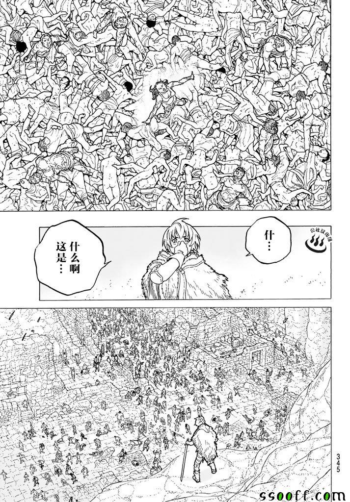 《致不灭的你》漫画最新章节第48话 选定之后免费下拉式在线观看章节第【7】张图片