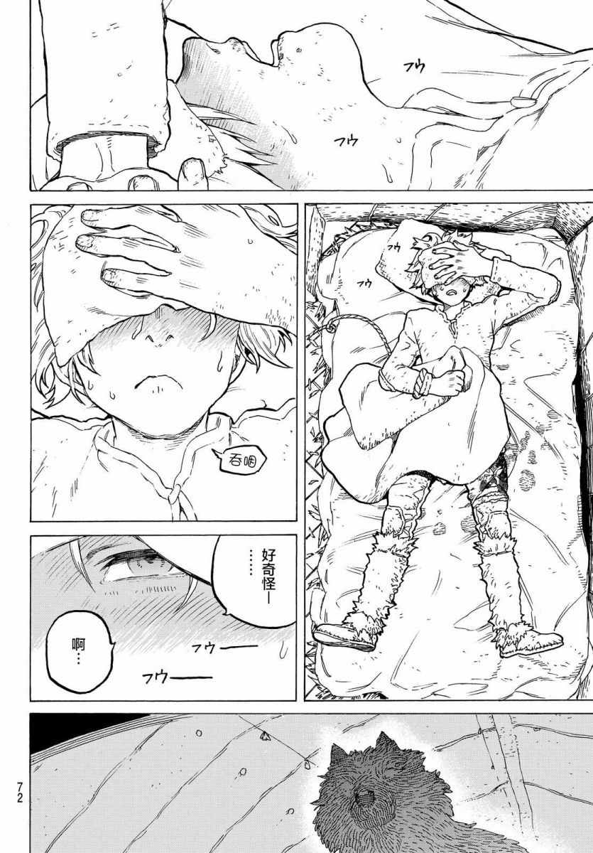 《致不灭的你》漫画最新章节第1话 最后一人免费下拉式在线观看章节第【63】张图片