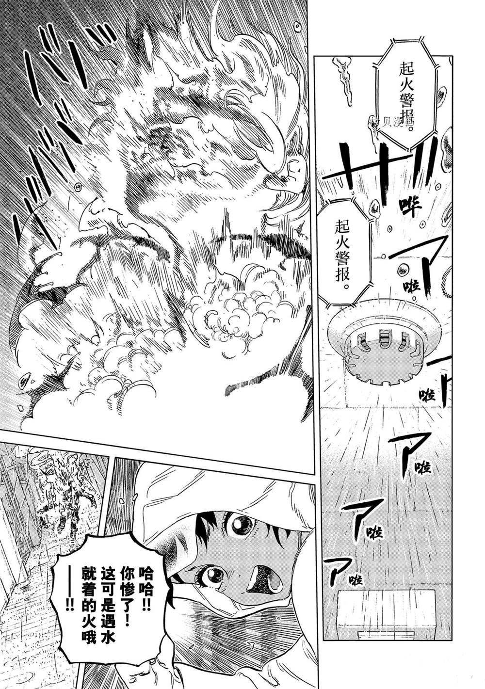 《致不灭的你》漫画最新章节第155.3话免费下拉式在线观看章节第【5】张图片