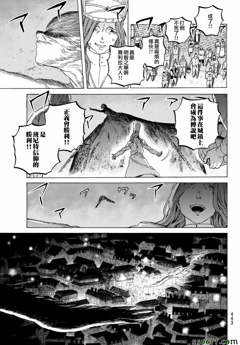 《致不灭的你》漫画最新章节第74话 肉的意志免费下拉式在线观看章节第【15】张图片