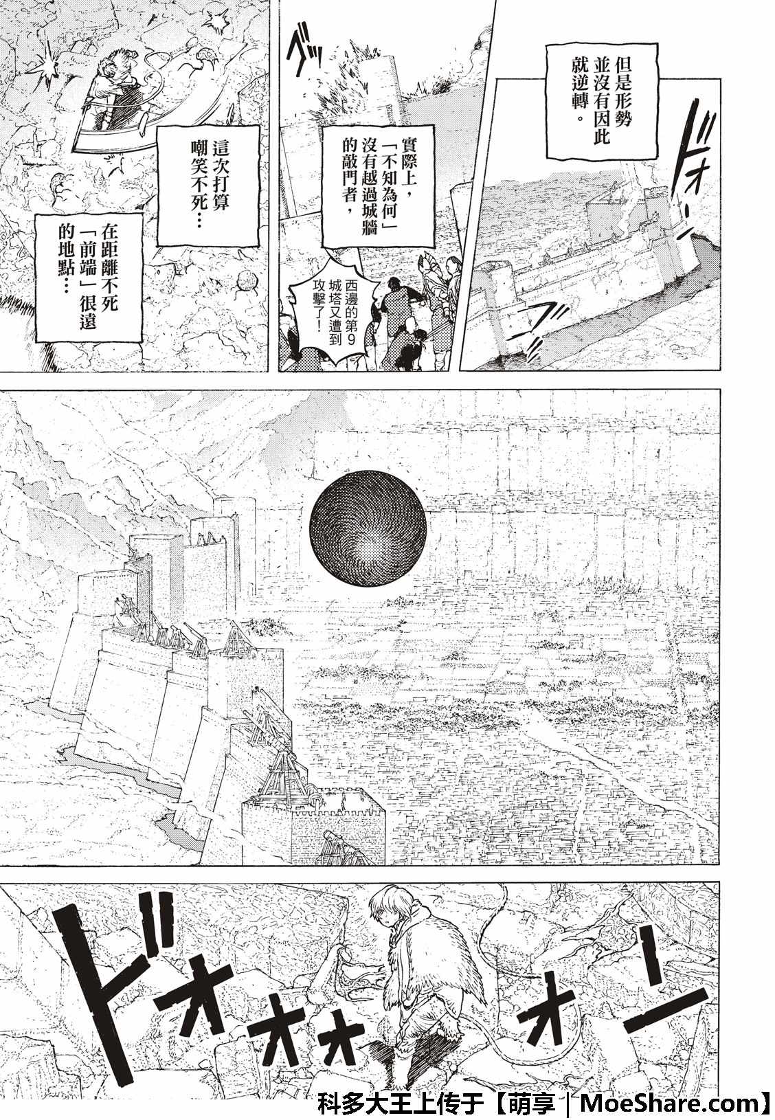 《致不灭的你》漫画最新章节第100话 不灭的军团免费下拉式在线观看章节第【15】张图片