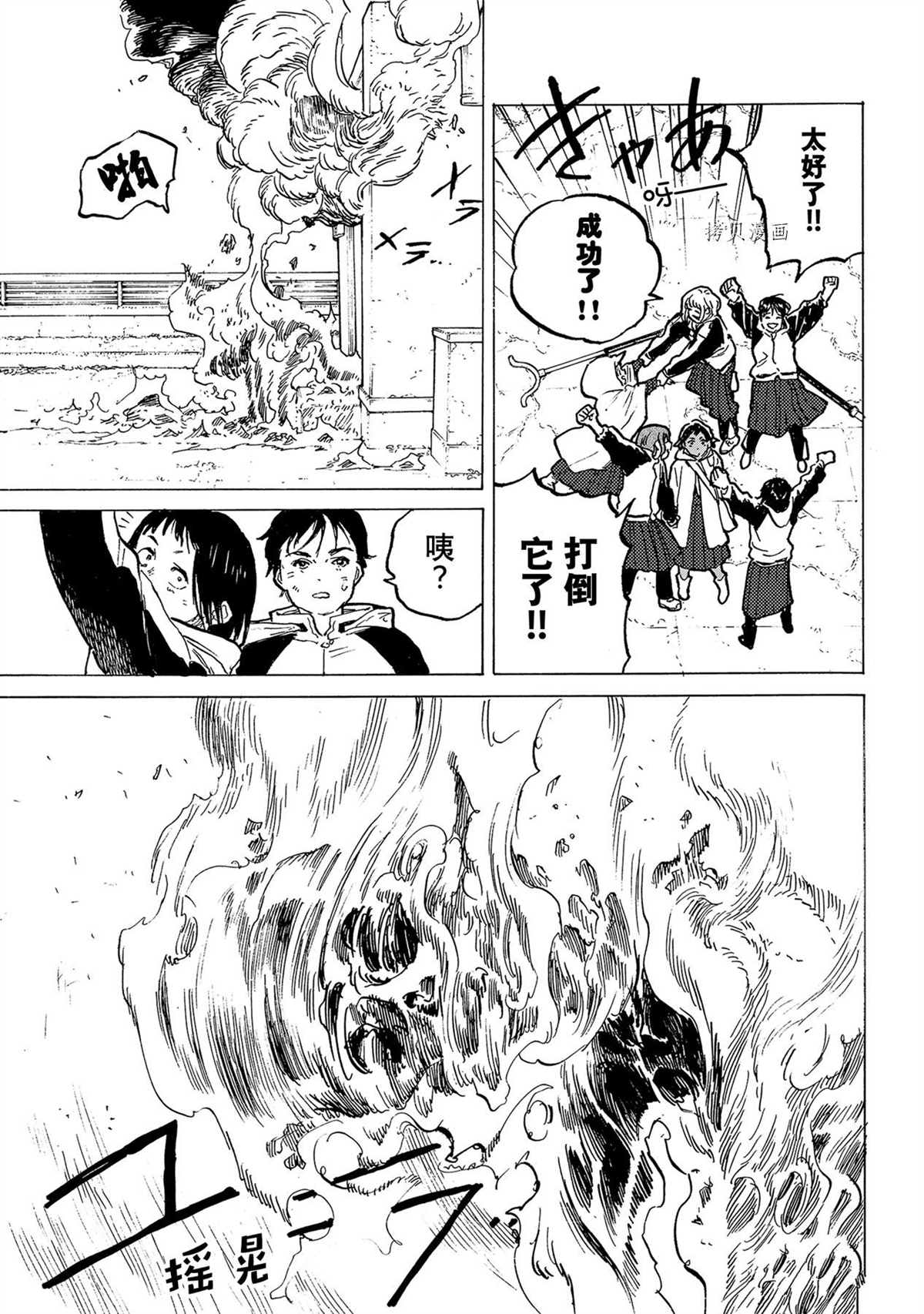 《致不灭的你》漫画最新章节第155.5话 试看版免费下拉式在线观看章节第【7】张图片