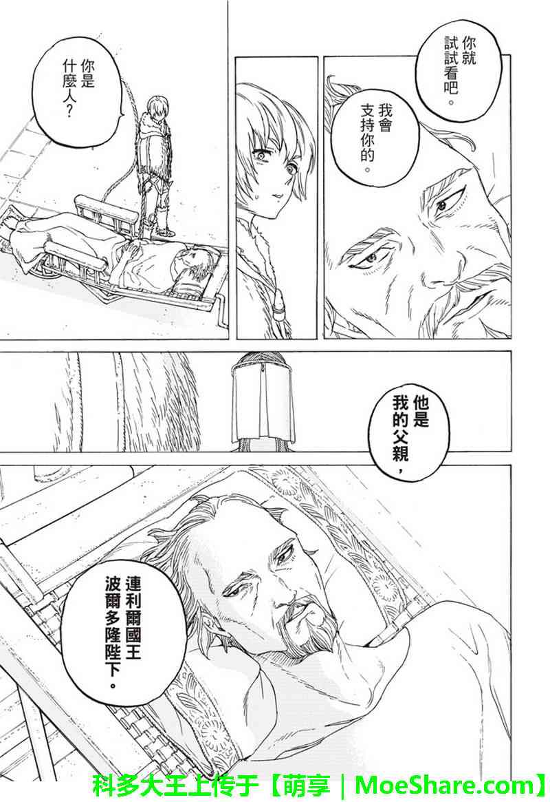 《致不灭的你》漫画最新章节第92话 堵上的人望免费下拉式在线观看章节第【15】张图片