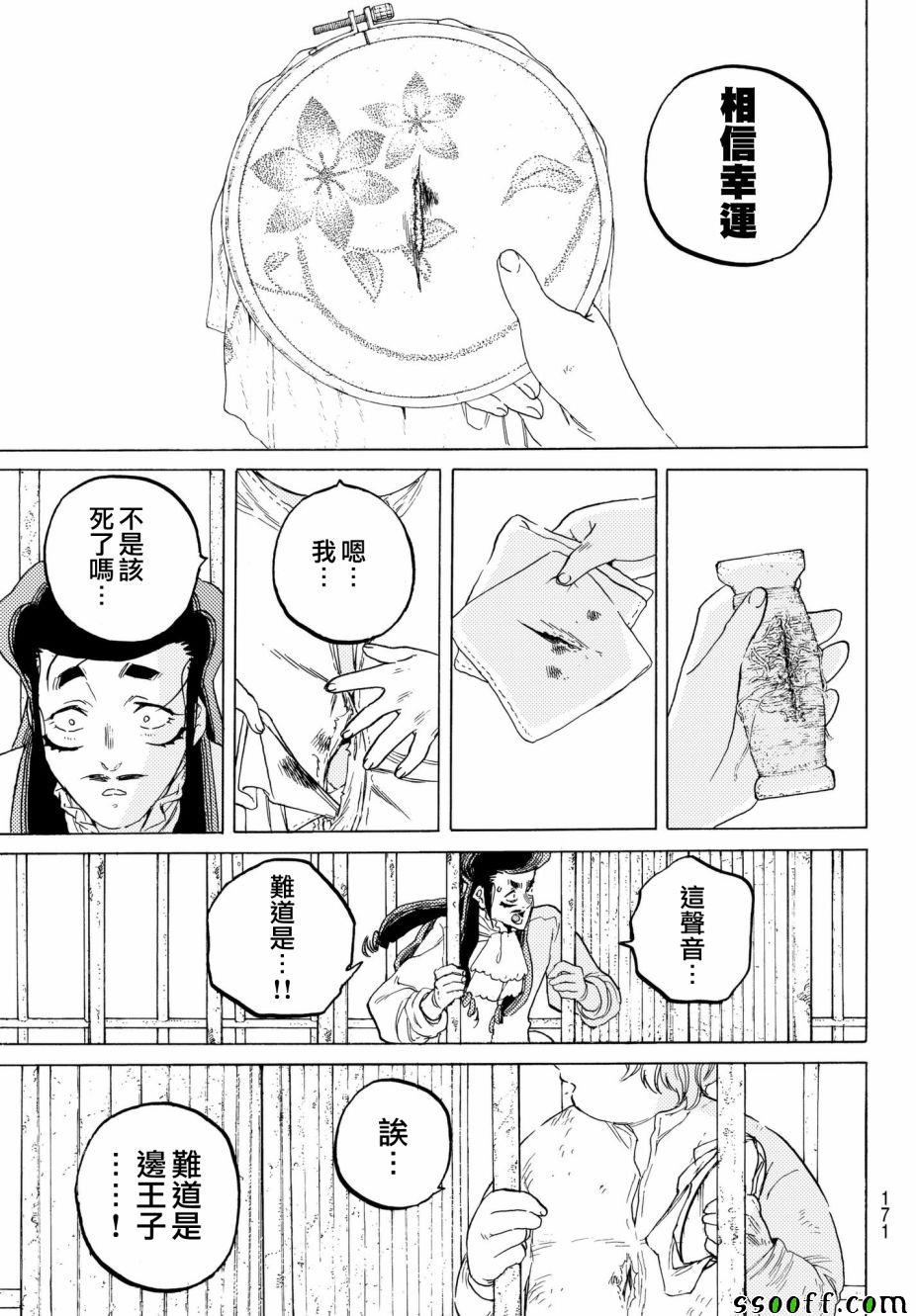 《致不灭的你》漫画最新章节第72话 希望的闪光免费下拉式在线观看章节第【17】张图片