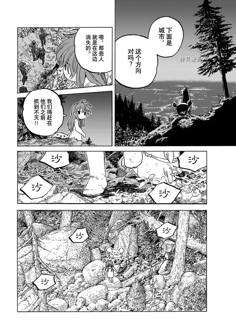 《致不灭的你》漫画最新章节第167.2话 试看版免费下拉式在线观看章节第【8】张图片