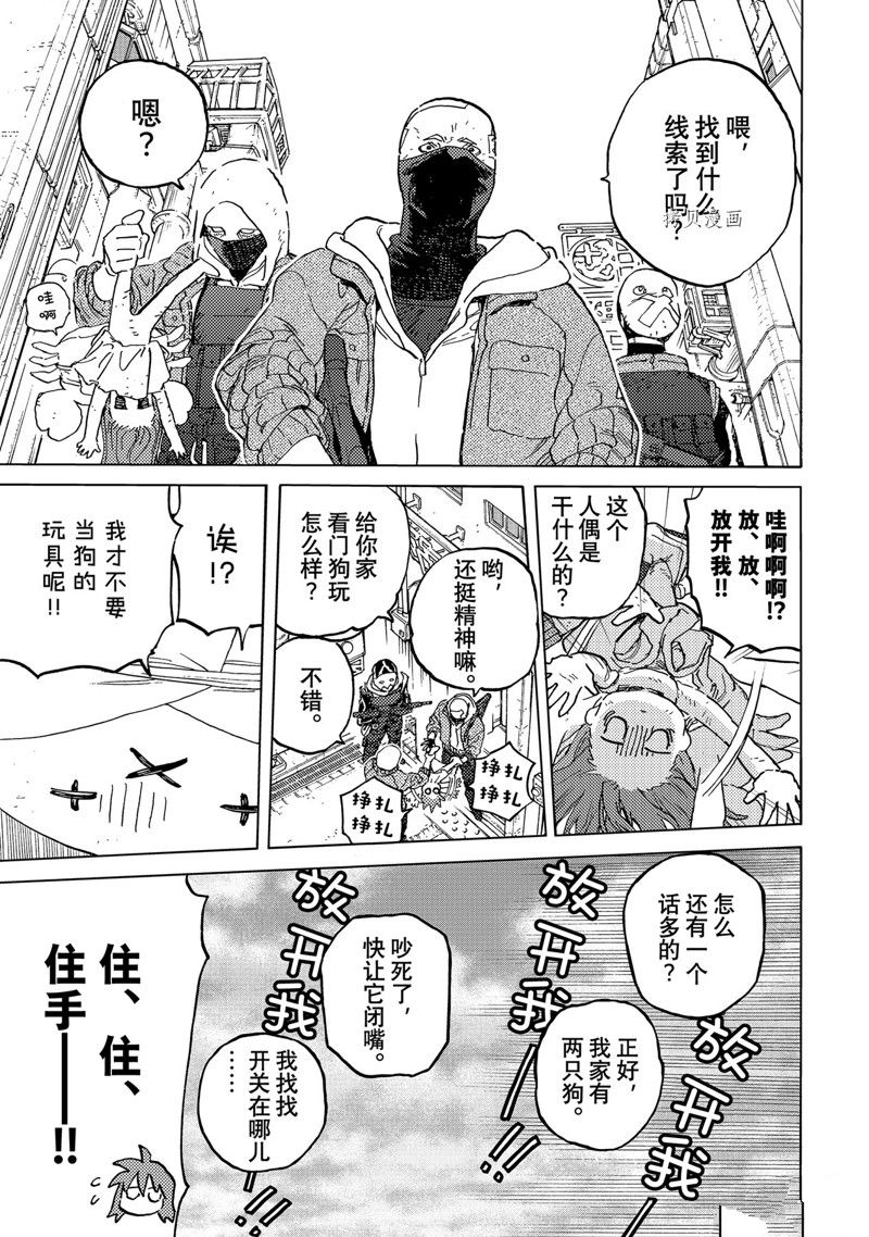 《致不灭的你》漫画最新章节第168.2话 试看版免费下拉式在线观看章节第【9】张图片