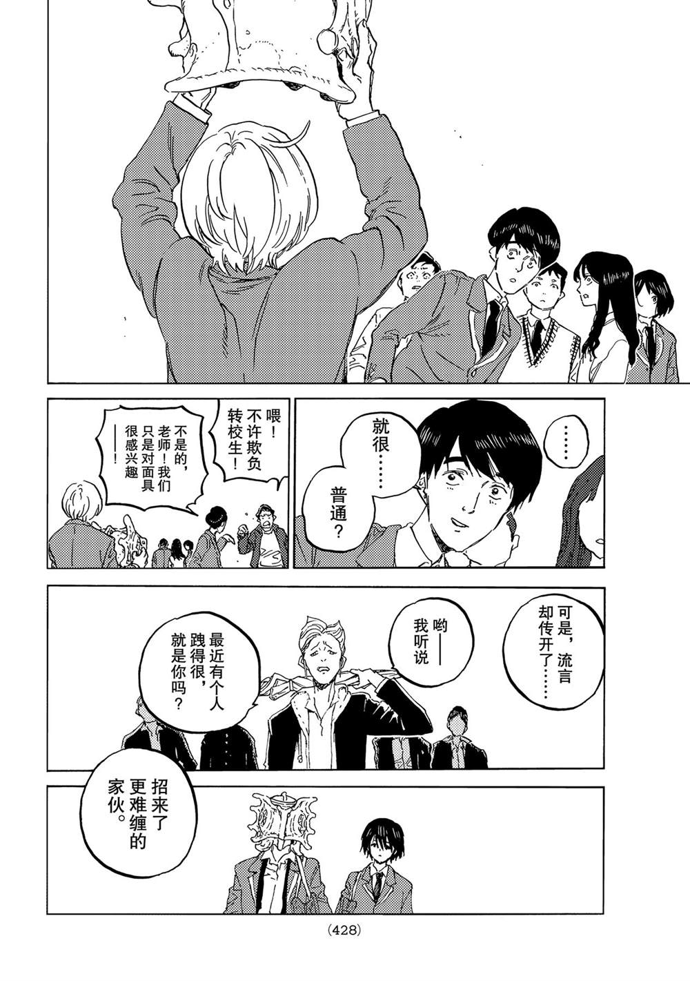 《致不灭的你》漫画最新章节第148.1话 试看版免费下拉式在线观看章节第【6】张图片