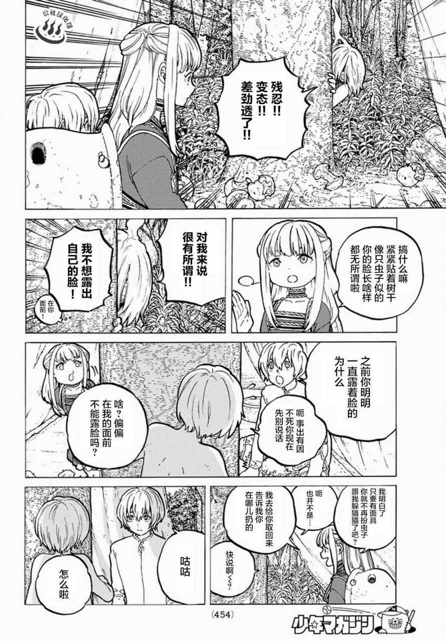 《致不灭的你》漫画最新章节第20话 人类与“怪物”的外在免费下拉式在线观看章节第【4】张图片