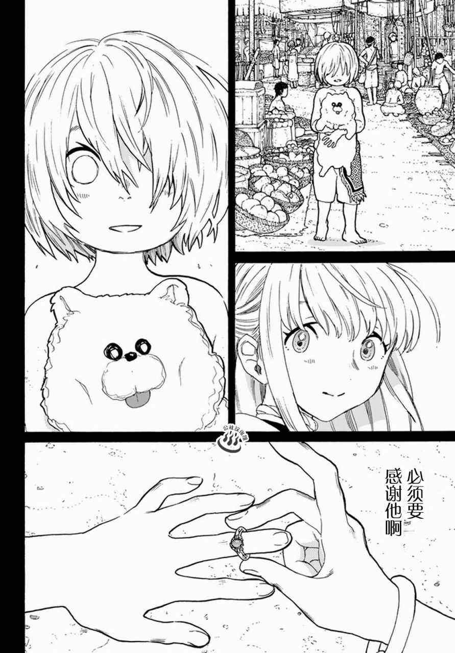 《致不灭的你》漫画最新章节第26话 分道扬镳免费下拉式在线观看章节第【8】张图片