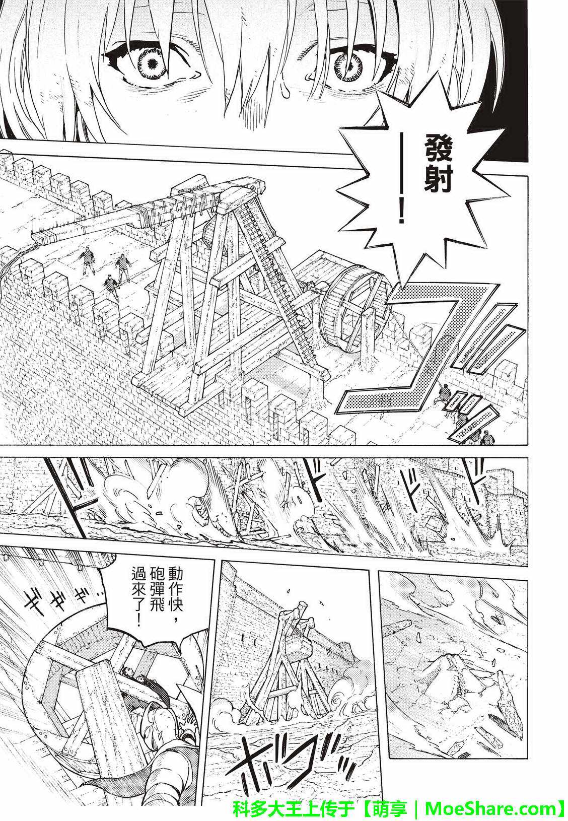 《致不灭的你》漫画最新章节第97话 敲门者免费下拉式在线观看章节第【9】张图片