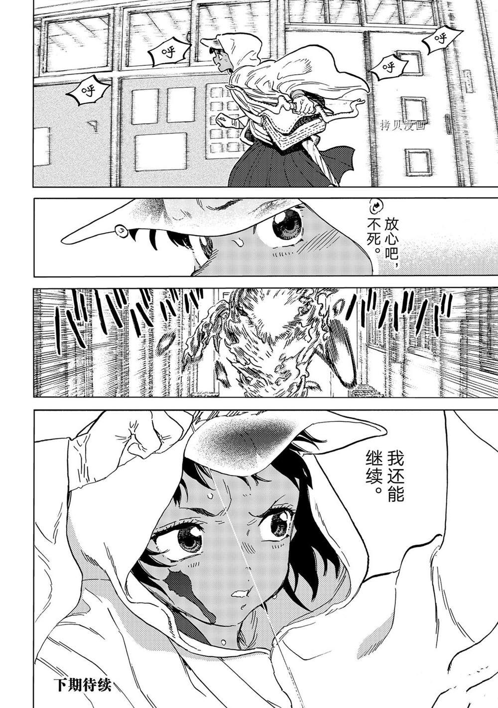 《致不灭的你》漫画最新章节第155.3话免费下拉式在线观看章节第【12】张图片