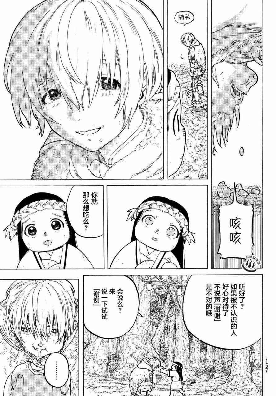 《致不灭的你》漫画最新章节第3话 妈妈游戏免费下拉式在线观看章节第【15】张图片