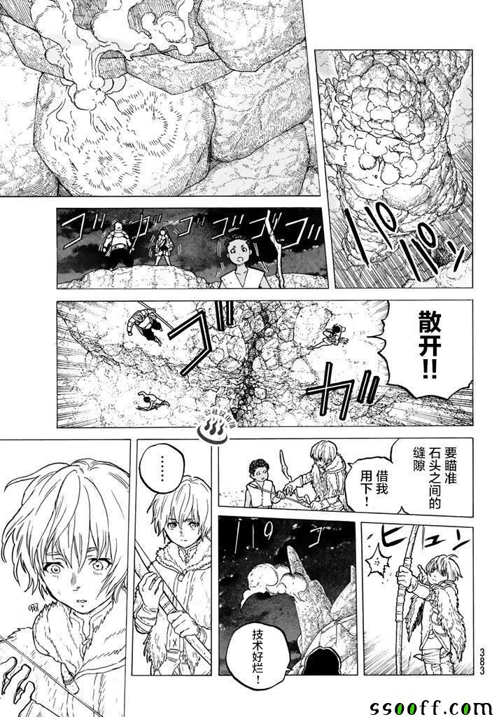 《致不灭的你》漫画最新章节第41话 全新的力量免费下拉式在线观看章节第【9】张图片