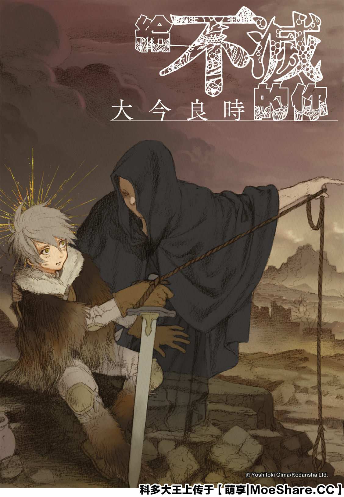 《致不灭的你》漫画最新章节第127话 他在的地方（2）免费下拉式在线观看章节第【1】张图片