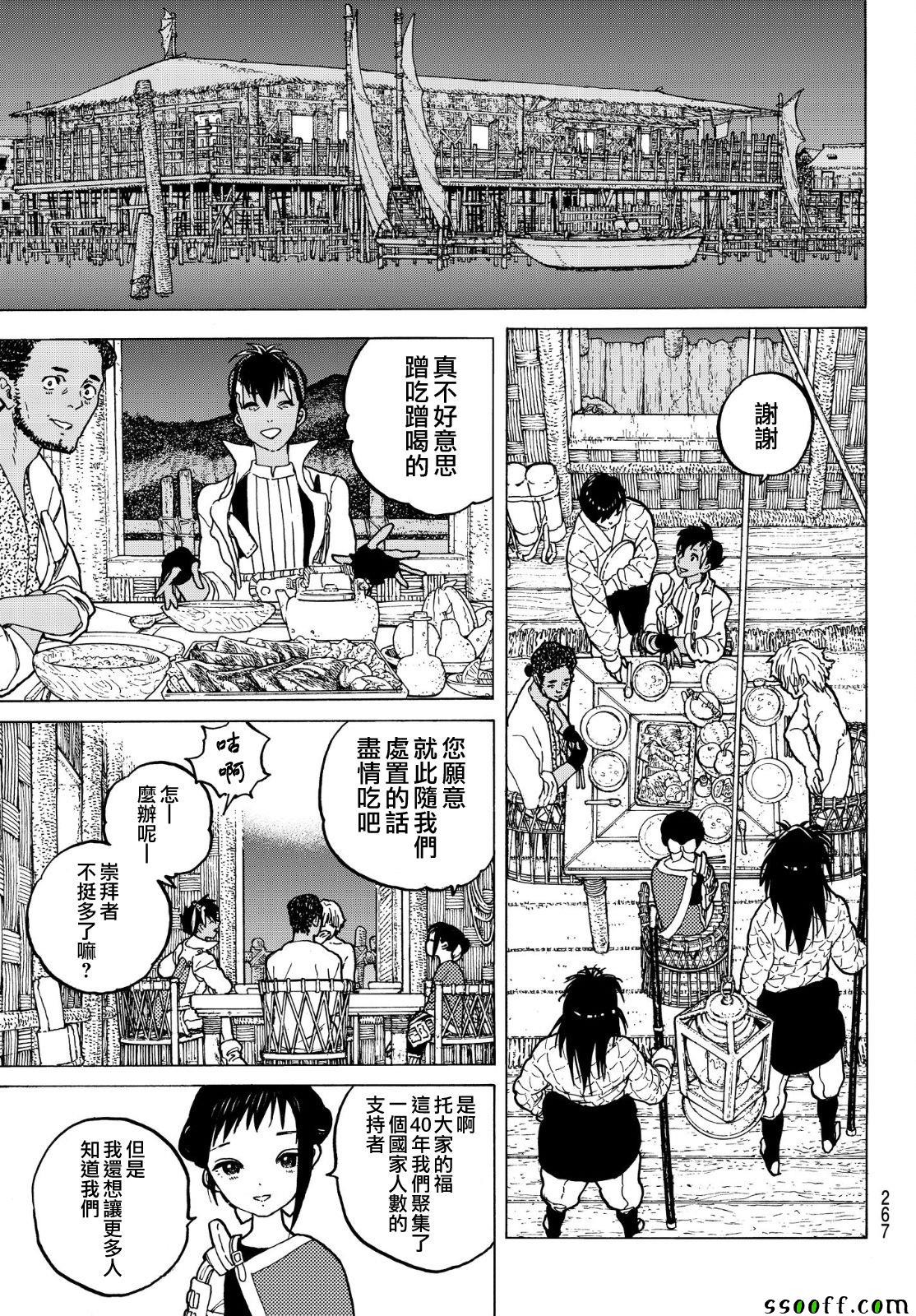 《致不灭的你》漫画最新章节第57话 毒的教训免费下拉式在线观看章节第【9】张图片