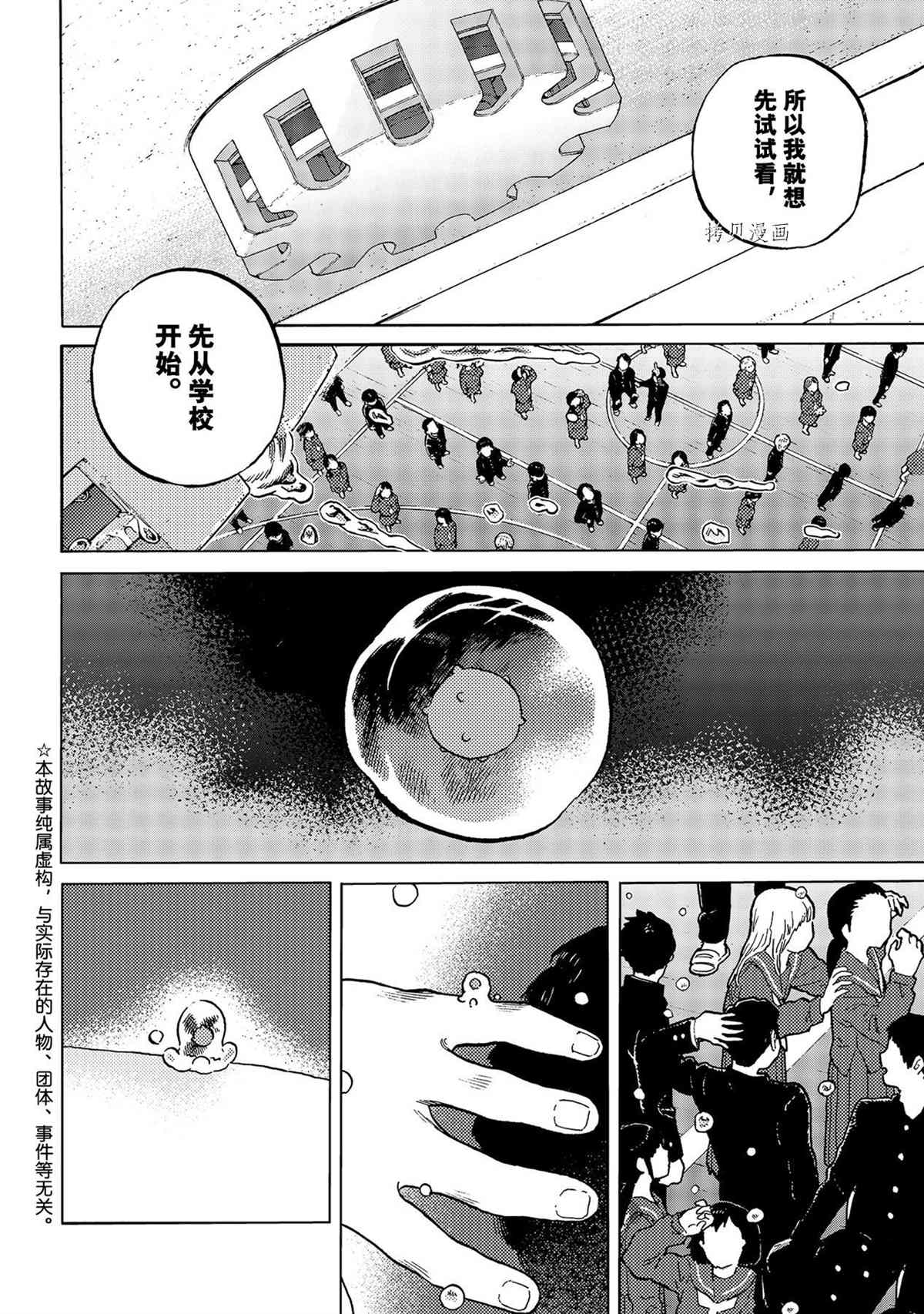 《致不灭的你》漫画最新章节第153.2话 试看版免费下拉式在线观看章节第【2】张图片