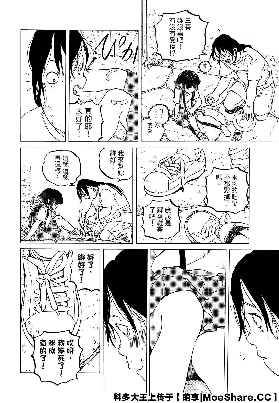 《致不灭的你》漫画最新章节第133.1话 记录：弘敏（1）免费下拉式在线观看章节第【8】张图片