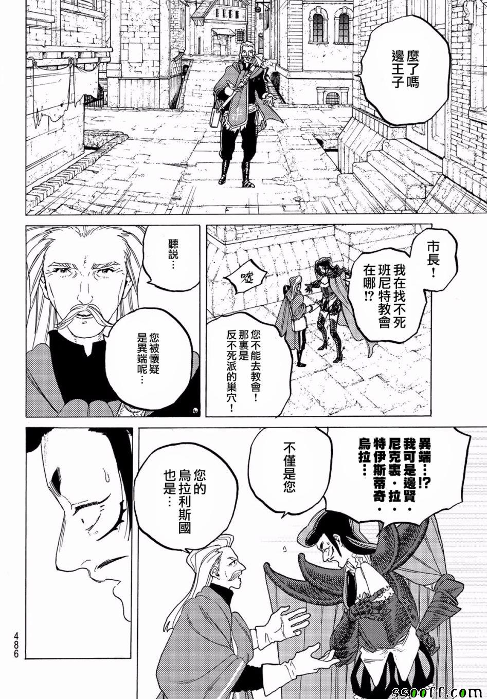 《致不灭的你》漫画最新章节第70话 幸福的去向免费下拉式在线观看章节第【14】张图片