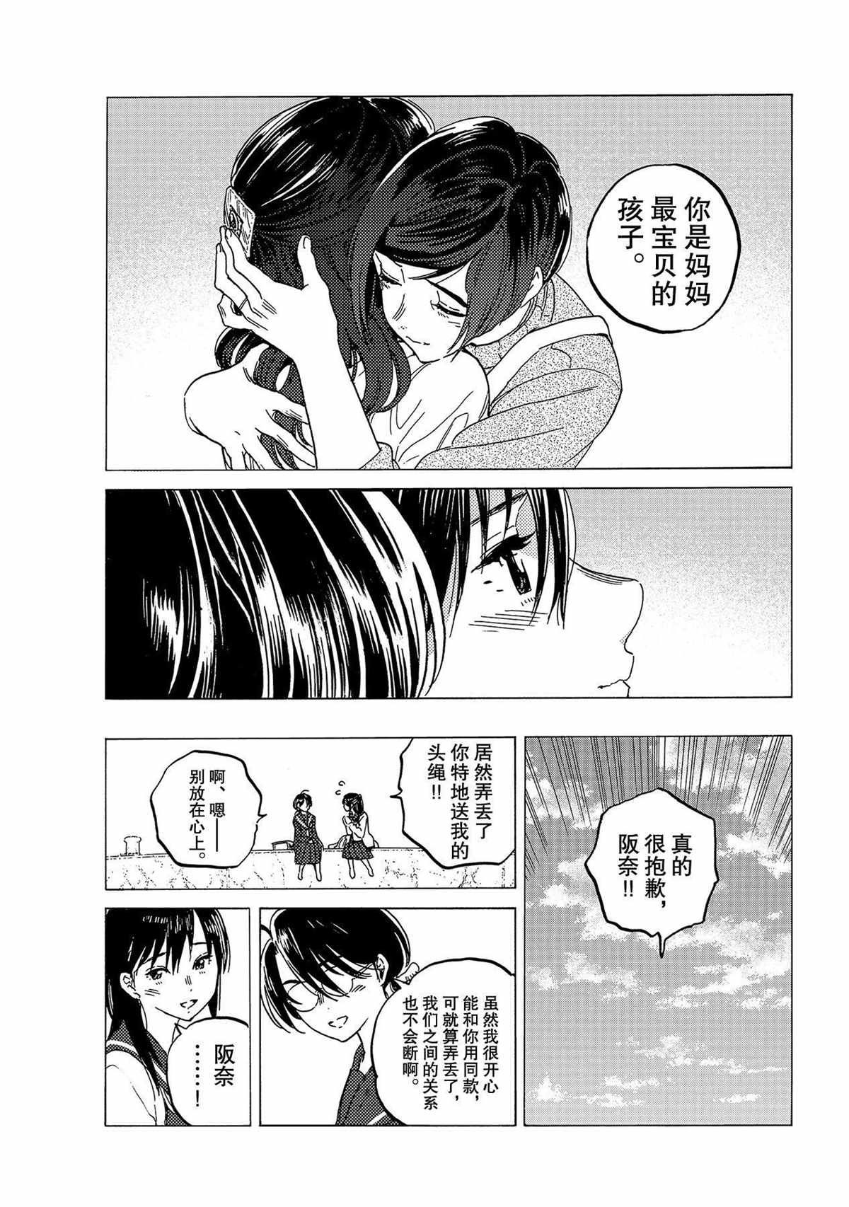 《致不灭的你》漫画最新章节第123话 （2）免费下拉式在线观看章节第【7】张图片