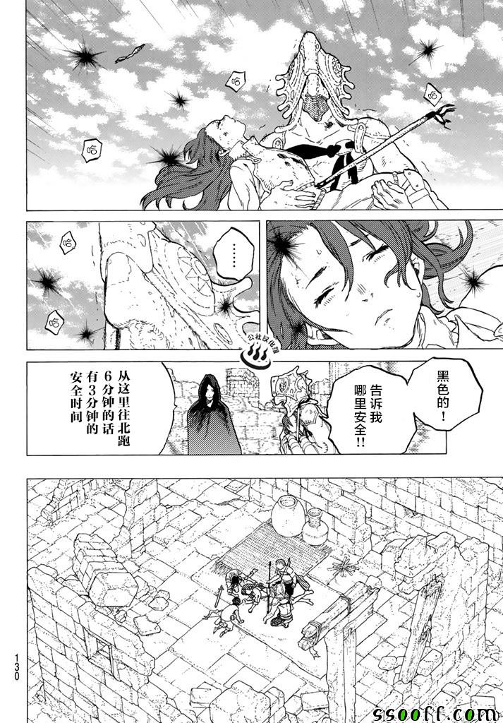 《致不灭的你》漫画最新章节第49话 为了前行免费下拉式在线观看章节第【4】张图片