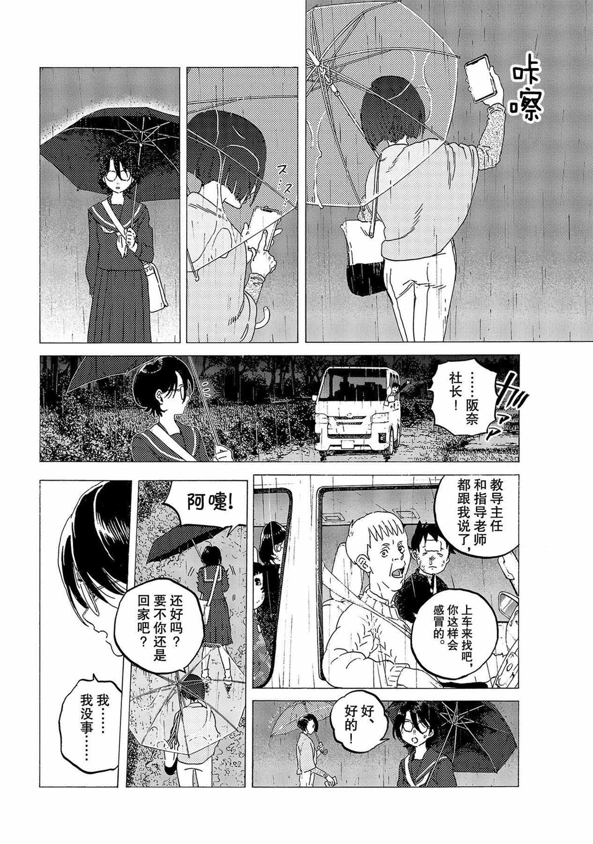 《致不灭的你》漫画最新章节第123话 （1）免费下拉式在线观看章节第【2】张图片