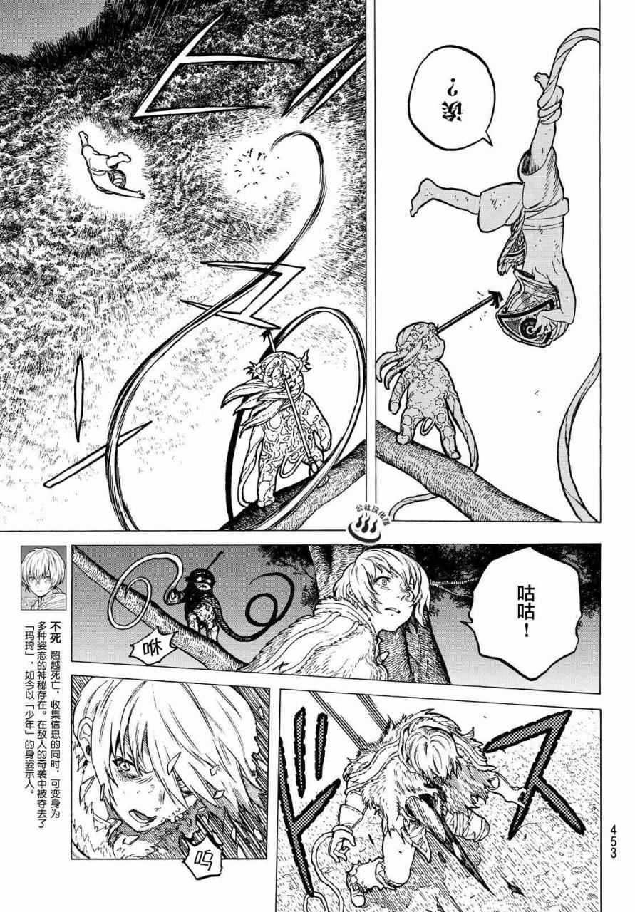 《致不灭的你》漫画最新章节第22话 兄弟俩的战斗免费下拉式在线观看章节第【7】张图片