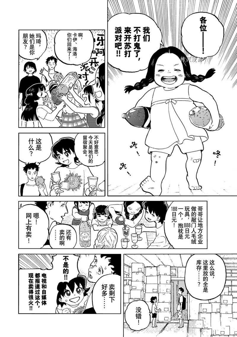 《致不灭的你》漫画最新章节第162话 试看版免费下拉式在线观看章节第【4】张图片