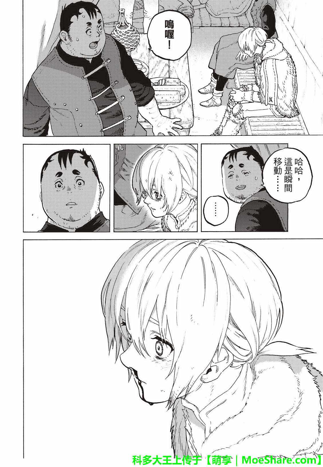 《致不灭的你》漫画最新章节第97话 敲门者免费下拉式在线观看章节第【6】张图片