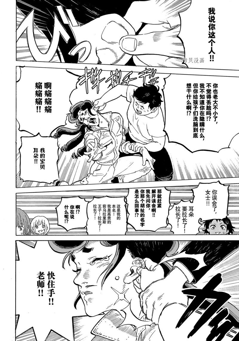 《致不灭的你》漫画最新章节第159.2话 试看版免费下拉式在线观看章节第【10】张图片