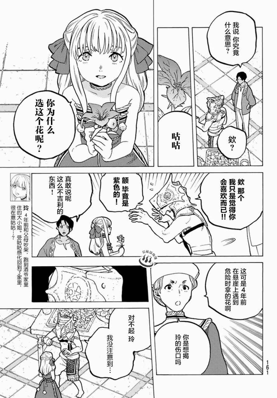 《致不灭的你》漫画最新章节第27话 来自过去的赠礼免费下拉式在线观看章节第【5】张图片