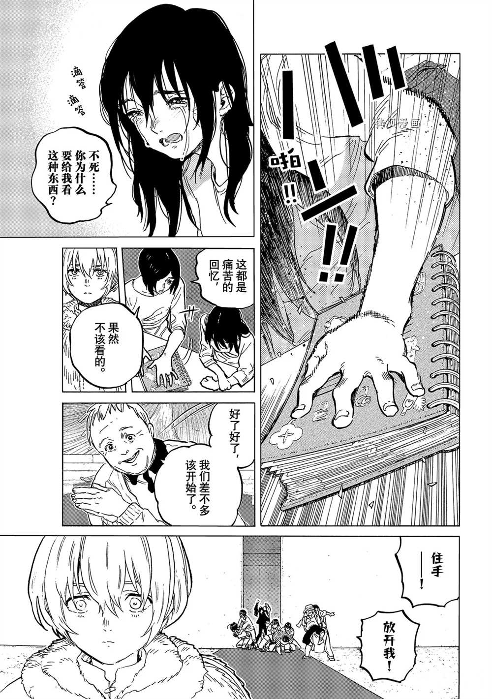 《致不灭的你》漫画最新章节第152.2话 试看版免费下拉式在线观看章节第【5】张图片