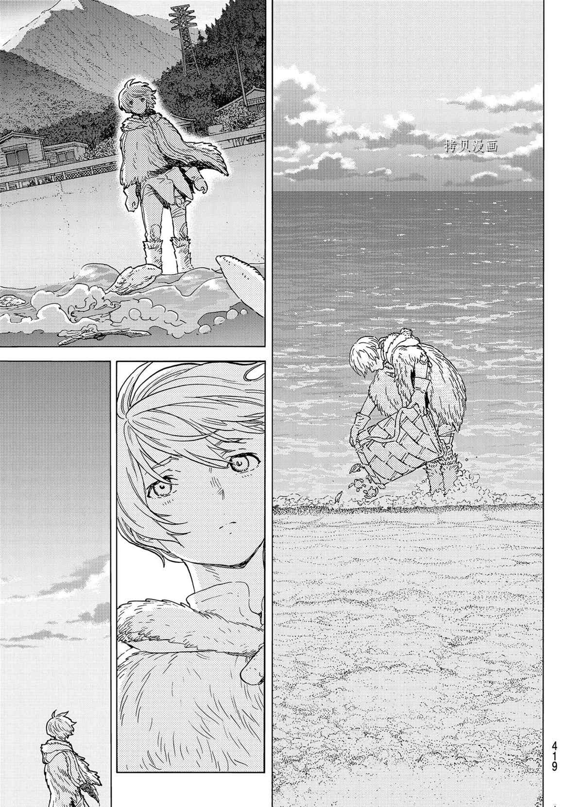 《致不灭的你》漫画最新章节第150.1话 试看版免费下拉式在线观看章节第【7】张图片