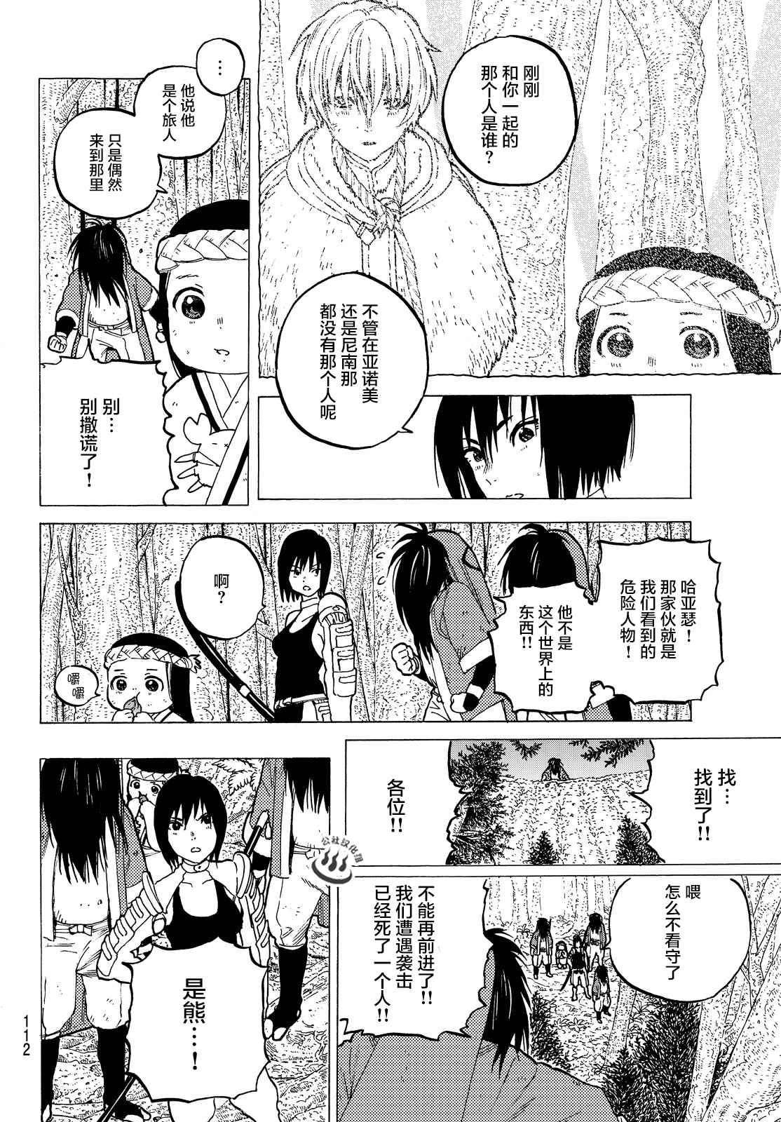 《致不灭的你》漫画最新章节第4话 小小的进化免费下拉式在线观看章节第【5】张图片