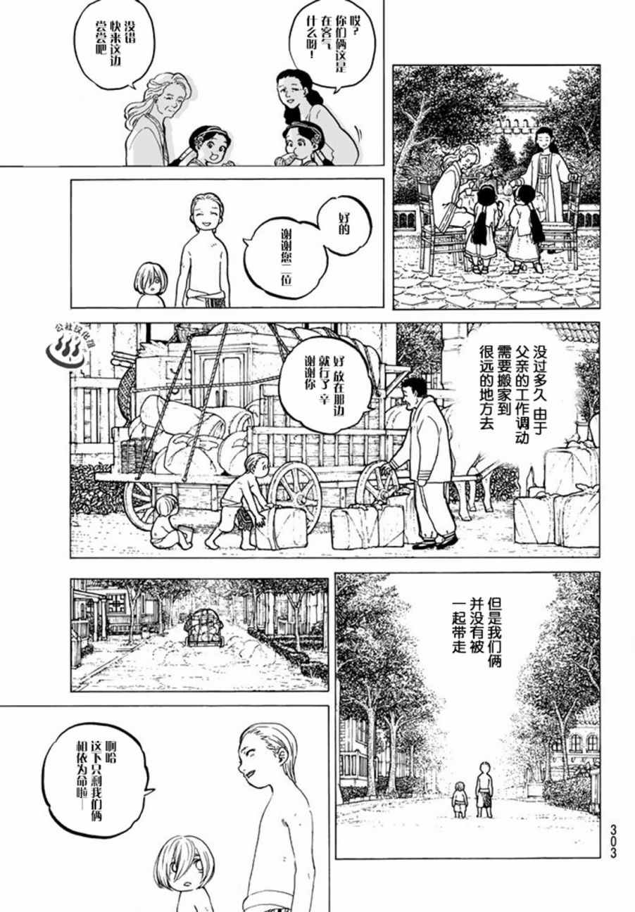 《致不灭的你》漫画最新章节第19话 深刻的记忆免费下拉式在线观看章节第【13】张图片