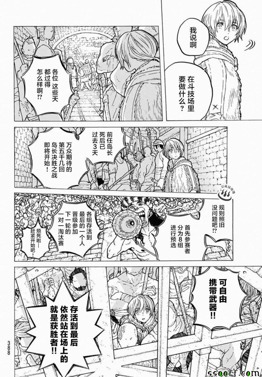 《致不灭的你》漫画最新章节第34话 被封闭的绝境免费下拉式在线观看章节第【12】张图片