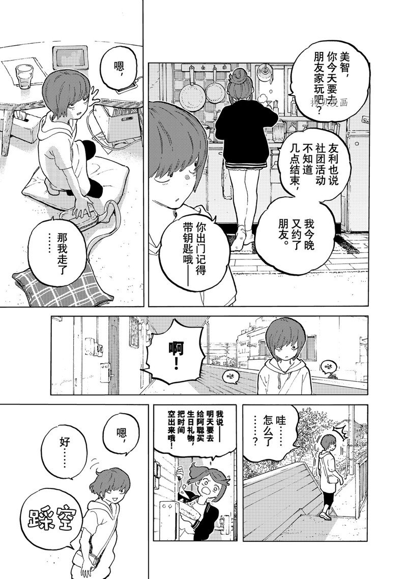 《致不灭的你》漫画最新章节第162话 试看版免费下拉式在线观看章节第【9】张图片