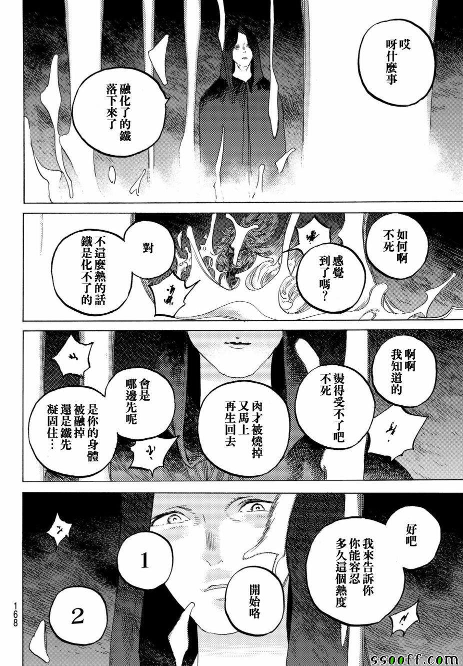 《致不灭的你》漫画最新章节第72话 希望的闪光免费下拉式在线观看章节第【14】张图片