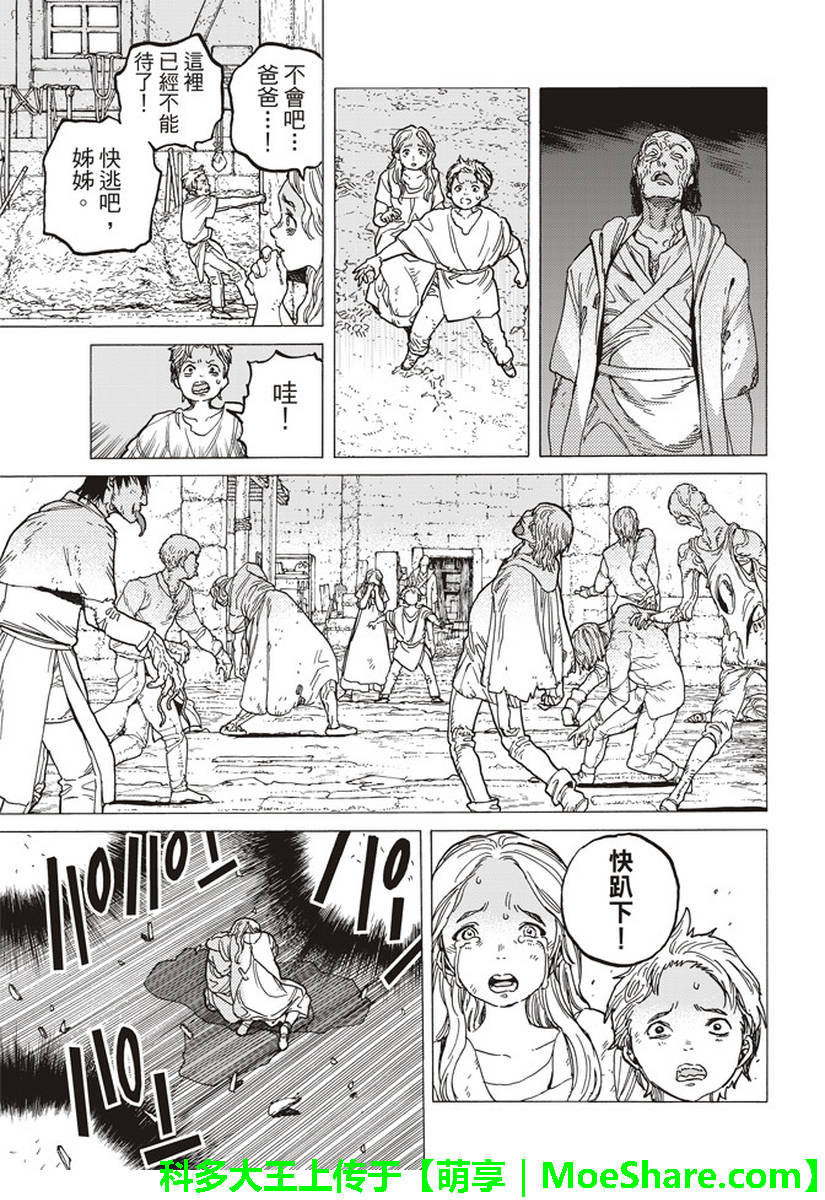 《致不灭的你》漫画最新章节第79话 黑色的战火免费下拉式在线观看章节第【4】张图片