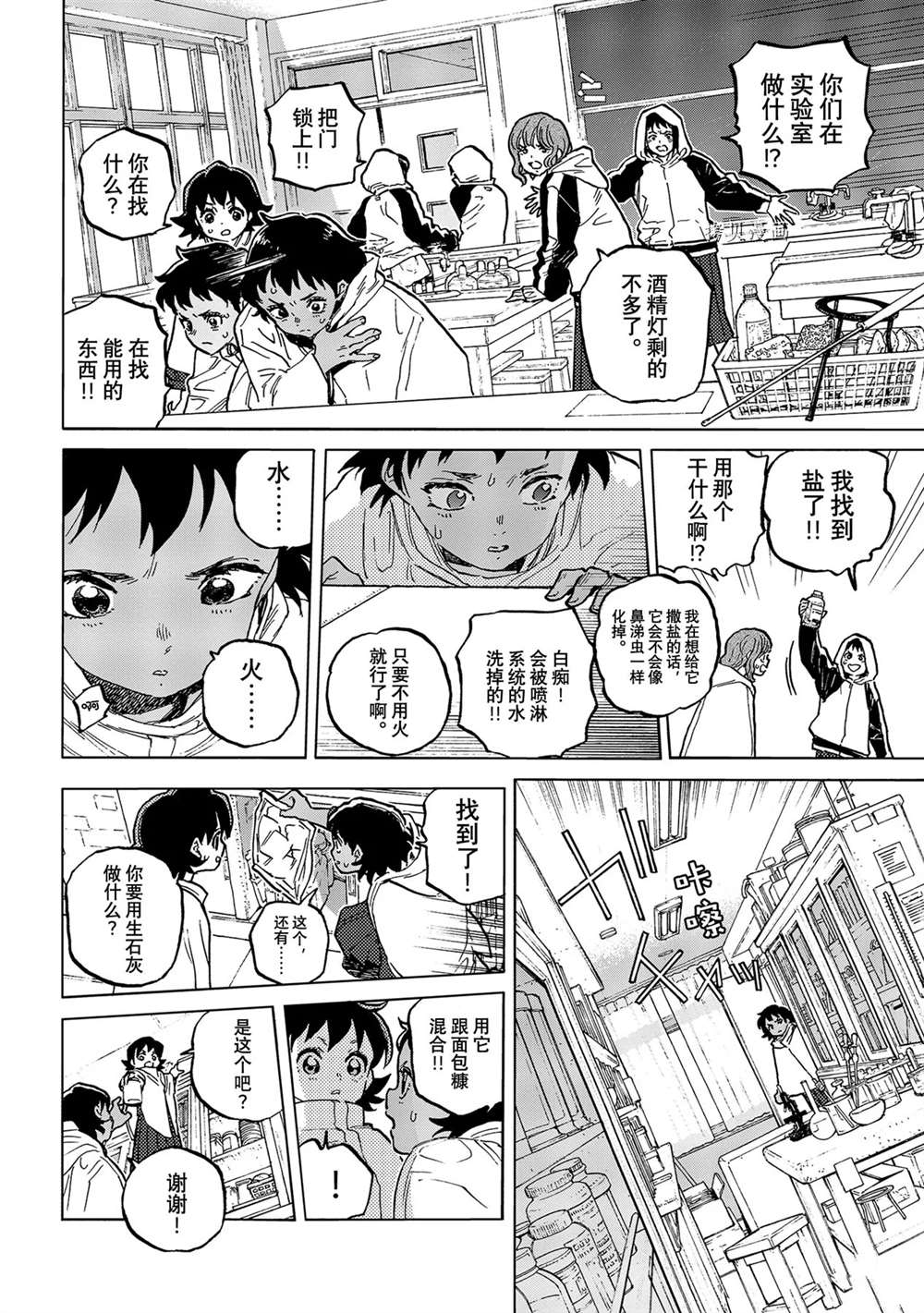 《致不灭的你》漫画最新章节第155.2话 试看版免费下拉式在线观看章节第【10】张图片