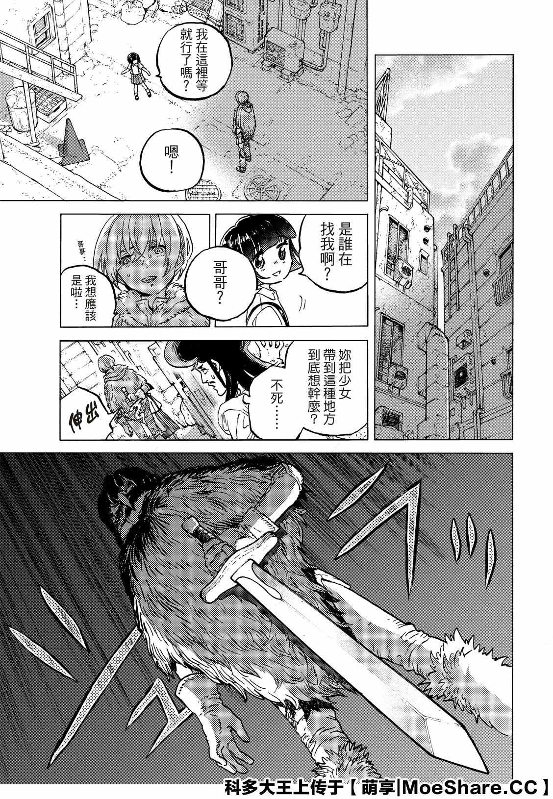 《致不灭的你》漫画最新章节第130.2话 和平的证明（2）免费下拉式在线观看章节第【3】张图片