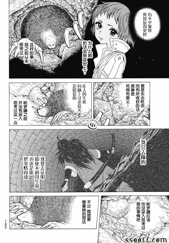 《致不灭的你》漫画最新章节第38话 询问大今良时免费下拉式在线观看章节第【17】张图片