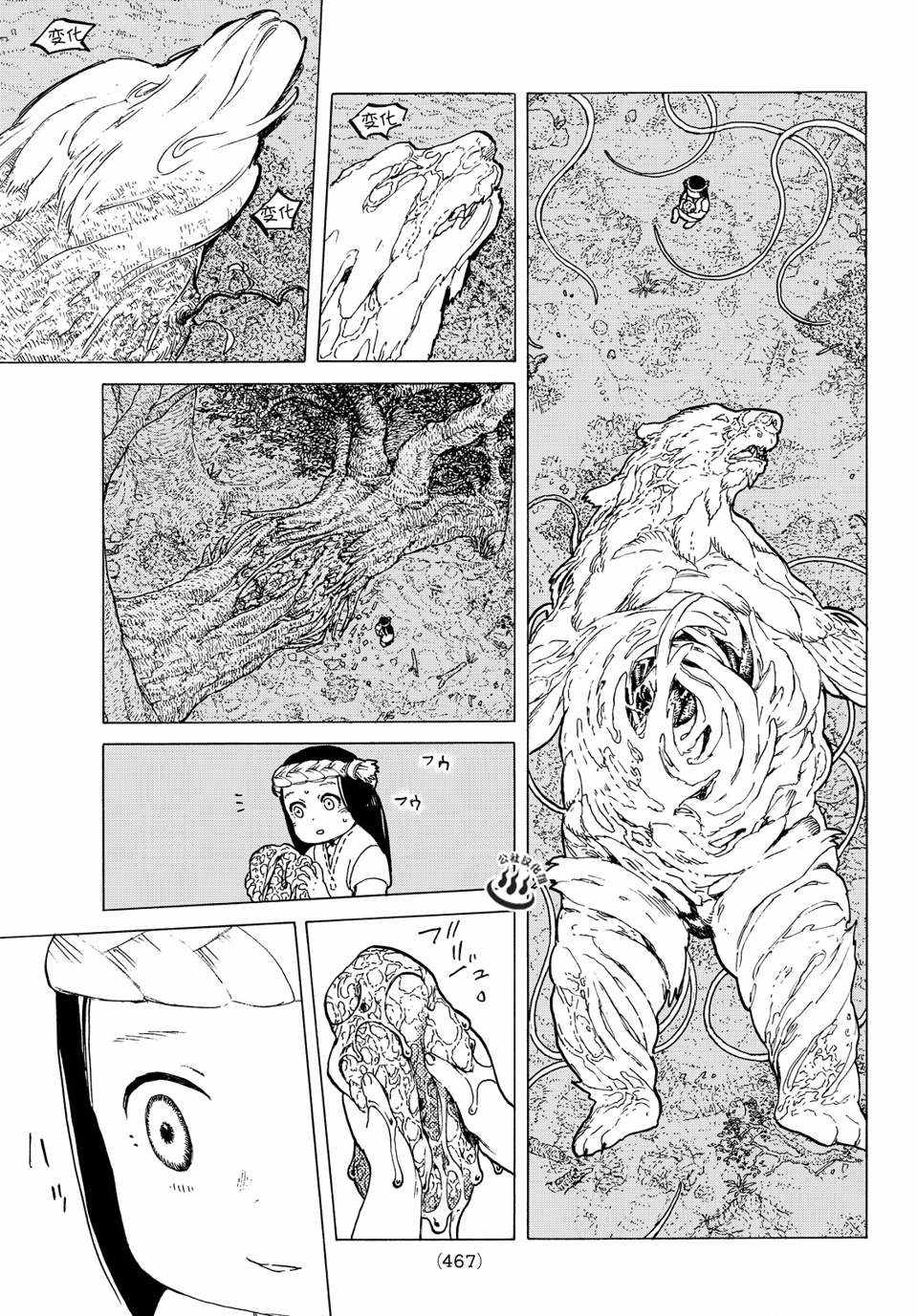 《致不灭的你》漫画最新章节第13话 我们的目的免费下拉式在线观看章节第【15】张图片